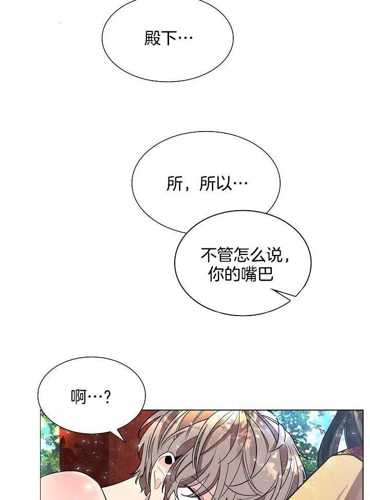 《纸花》漫画最新章节第23话免费下拉式在线观看章节第【24】张图片