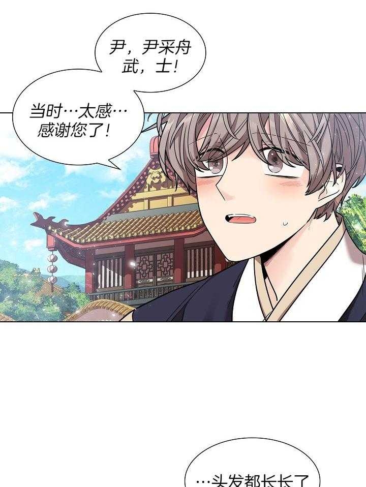 《纸花》漫画最新章节第20话免费下拉式在线观看章节第【18】张图片