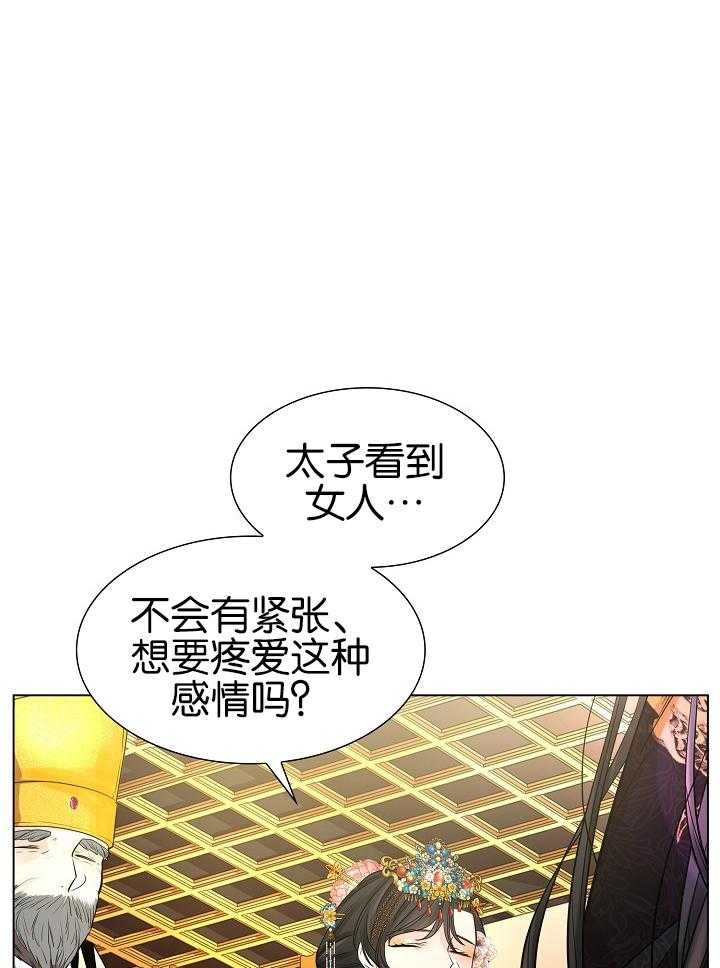 《纸花》漫画最新章节第25话免费下拉式在线观看章节第【24】张图片