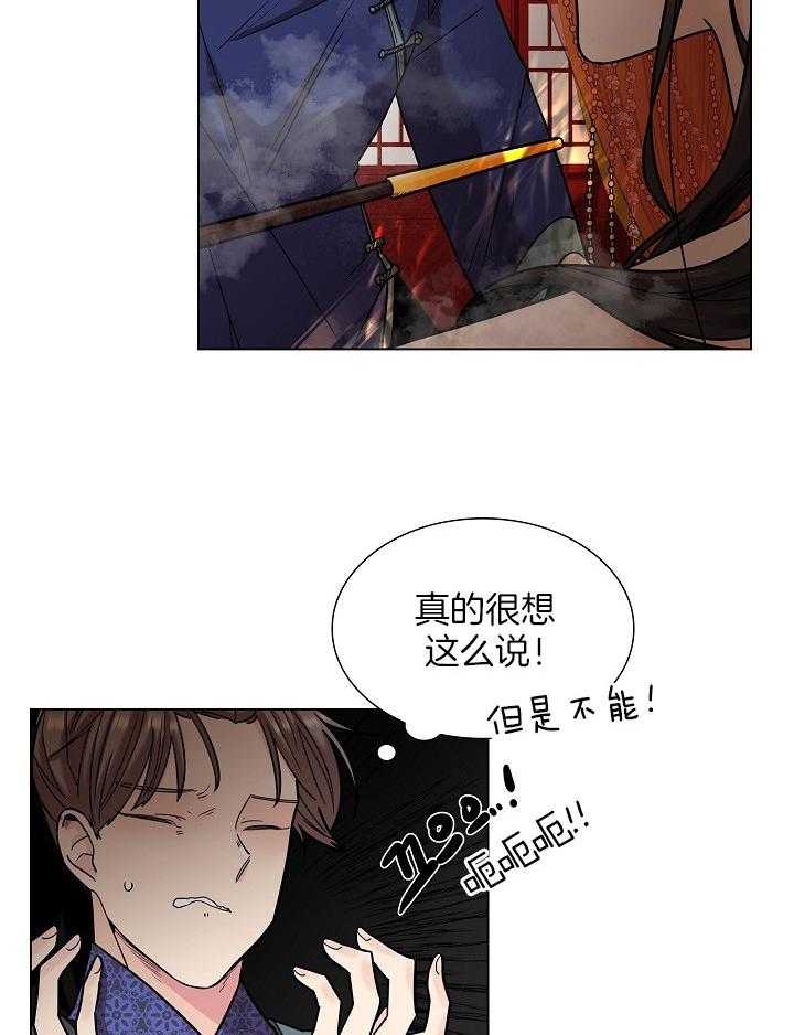 《纸花》漫画最新章节第17话免费下拉式在线观看章节第【3】张图片