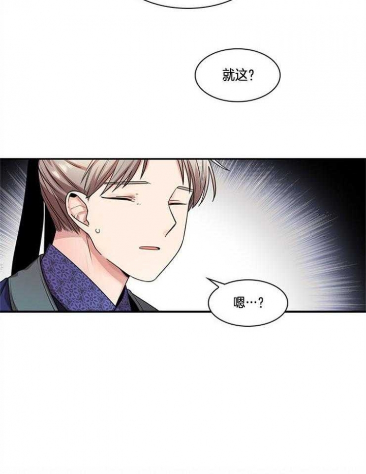 《纸花》漫画最新章节第2话免费下拉式在线观看章节第【4】张图片