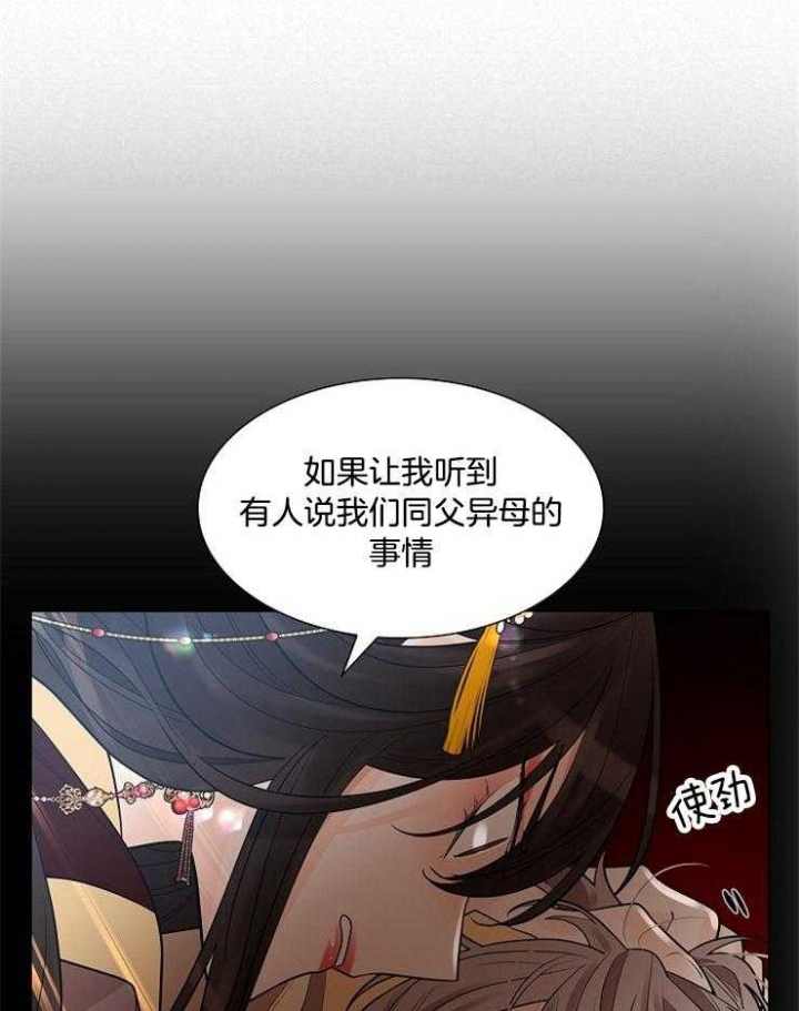 《纸花》漫画最新章节第35话免费下拉式在线观看章节第【20】张图片