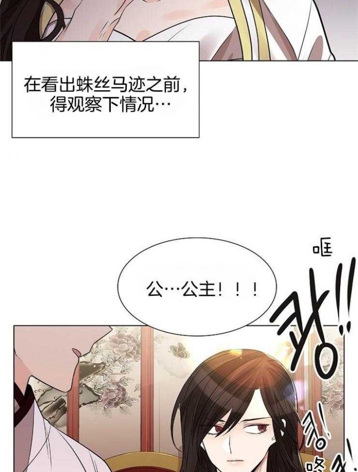 《纸花》漫画最新章节第44话免费下拉式在线观看章节第【5】张图片