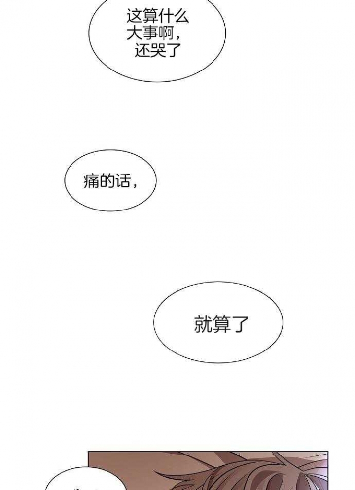 《纸花》漫画最新章节第28话免费下拉式在线观看章节第【16】张图片