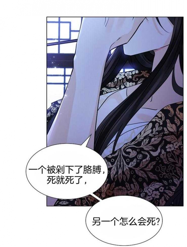 《纸花》漫画最新章节第46话免费下拉式在线观看章节第【36】张图片