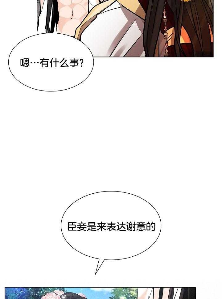 《纸花》漫画最新章节第31话免费下拉式在线观看章节第【8】张图片