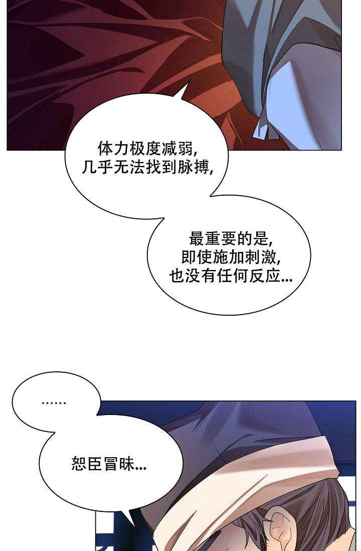 《纸花》漫画最新章节第68话免费下拉式在线观看章节第【65】张图片