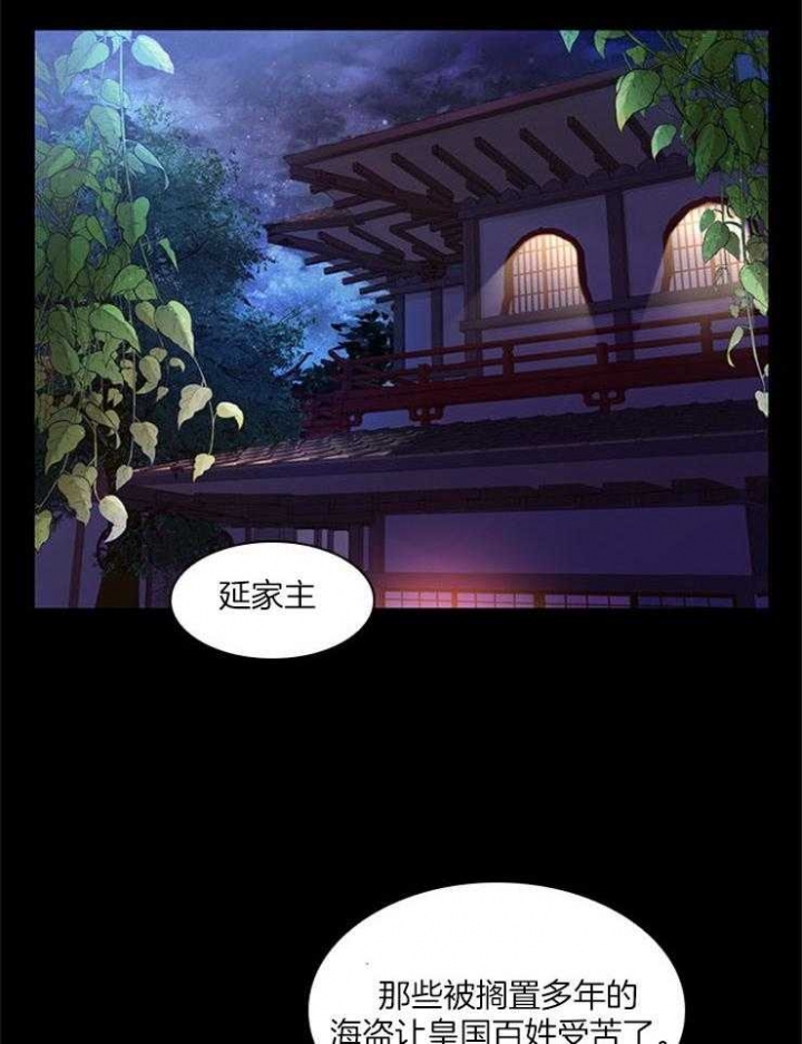 《纸花》漫画最新章节第3话免费下拉式在线观看章节第【21】张图片