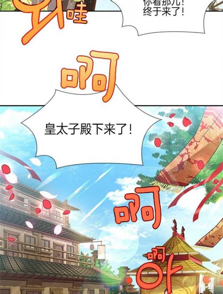 《纸花》漫画最新章节第1话免费下拉式在线观看章节第【24】张图片