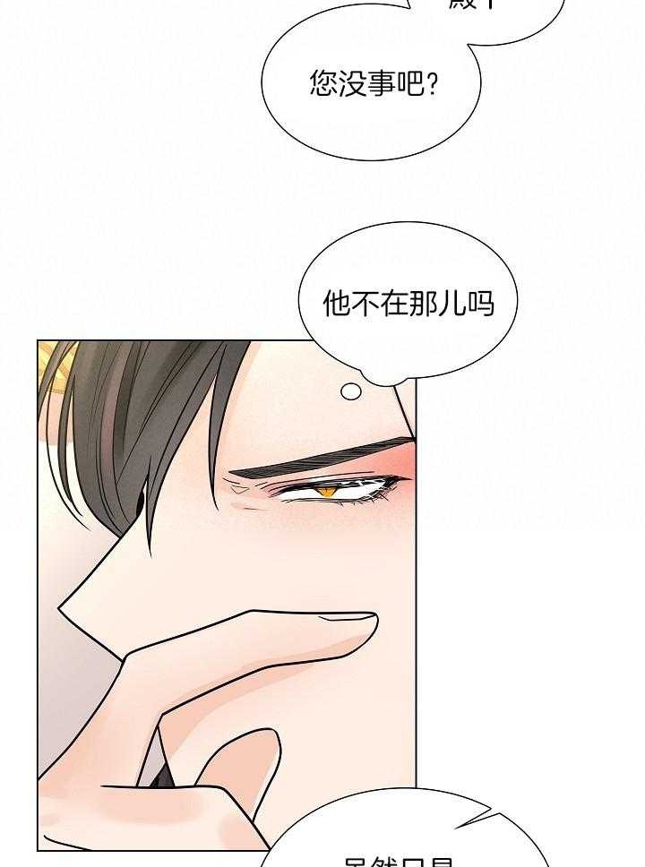 《纸花》漫画最新章节第19话免费下拉式在线观看章节第【17】张图片