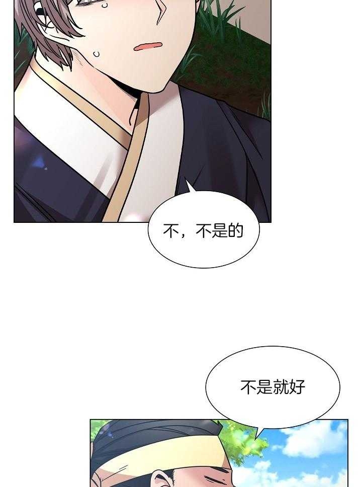 《纸花》漫画最新章节第16话免费下拉式在线观看章节第【21】张图片