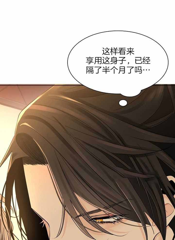 《纸花》漫画最新章节第59话免费下拉式在线观看章节第【16】张图片