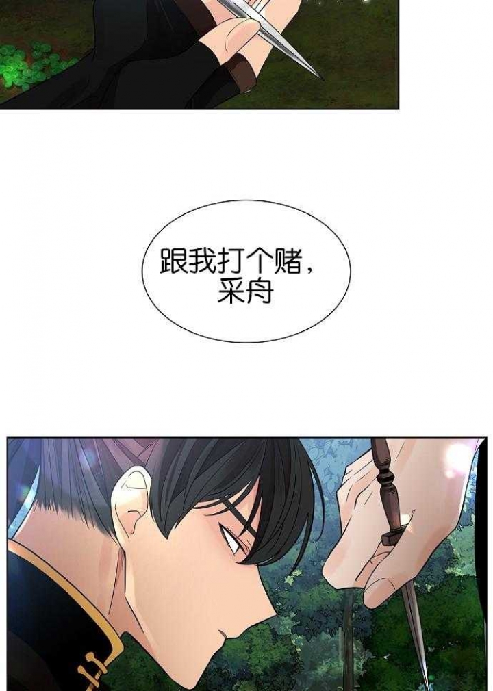 《纸花》漫画最新章节第27话免费下拉式在线观看章节第【10】张图片