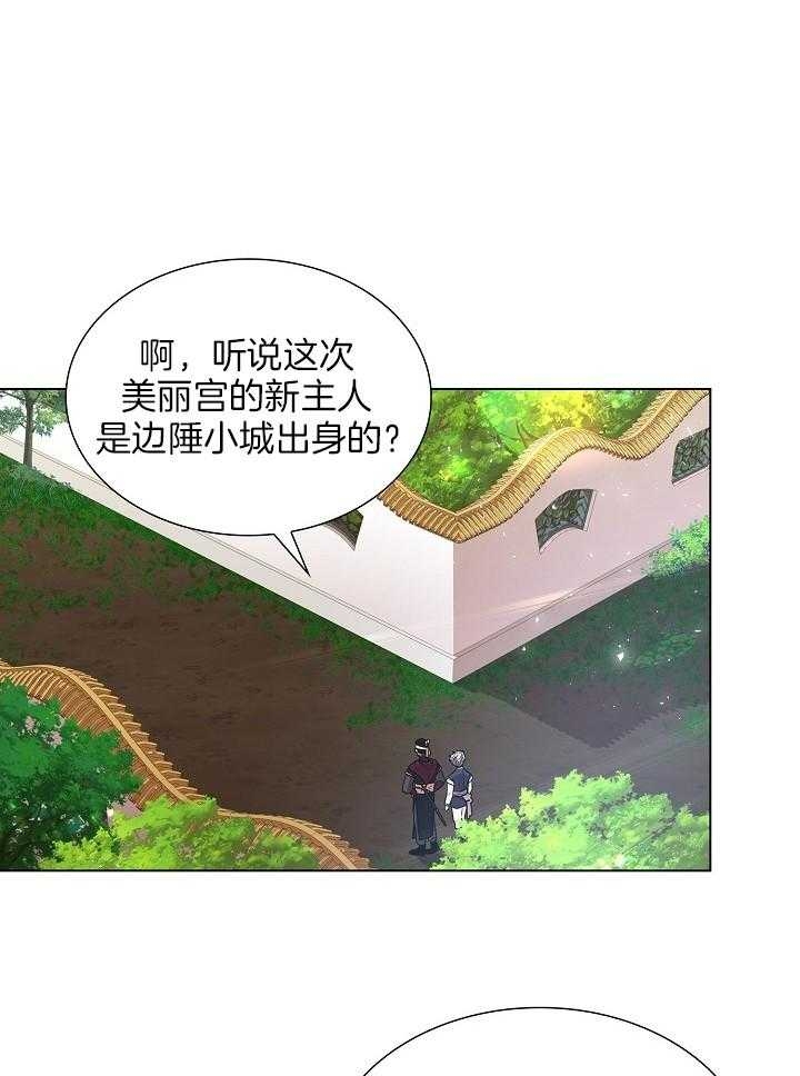 《纸花》漫画最新章节第16话免费下拉式在线观看章节第【24】张图片