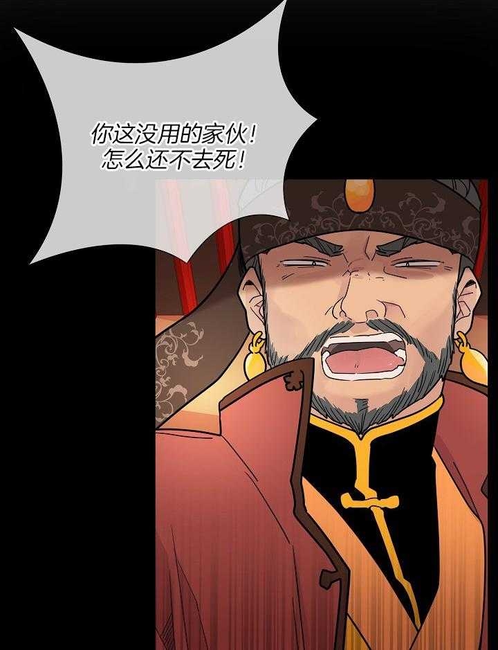 《纸花》漫画最新章节第15话免费下拉式在线观看章节第【14】张图片