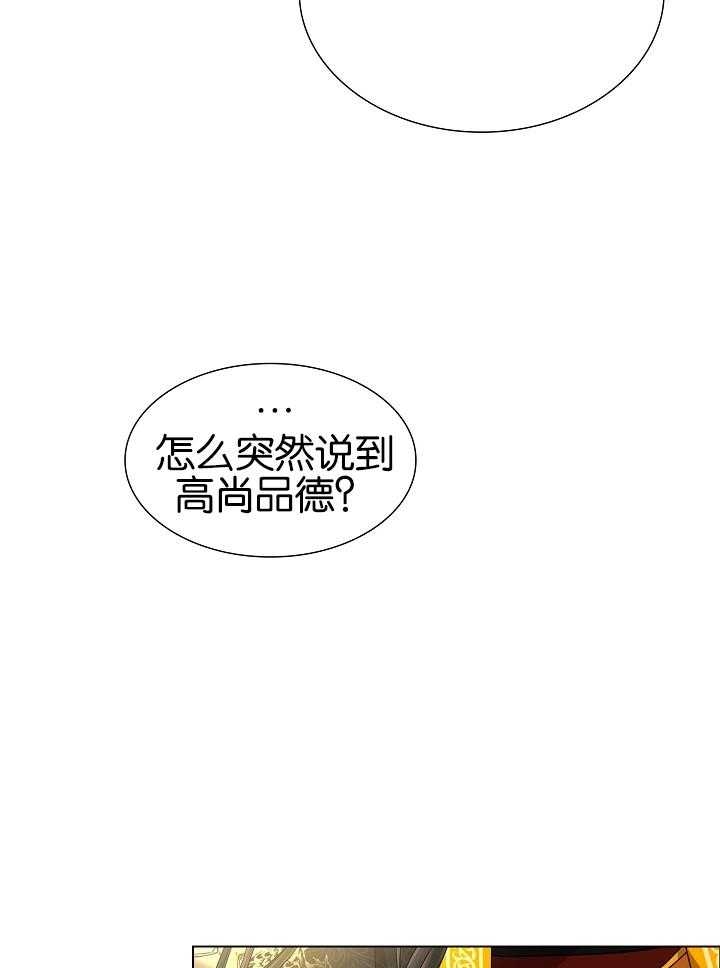 《纸花》漫画最新章节第25话免费下拉式在线观看章节第【21】张图片