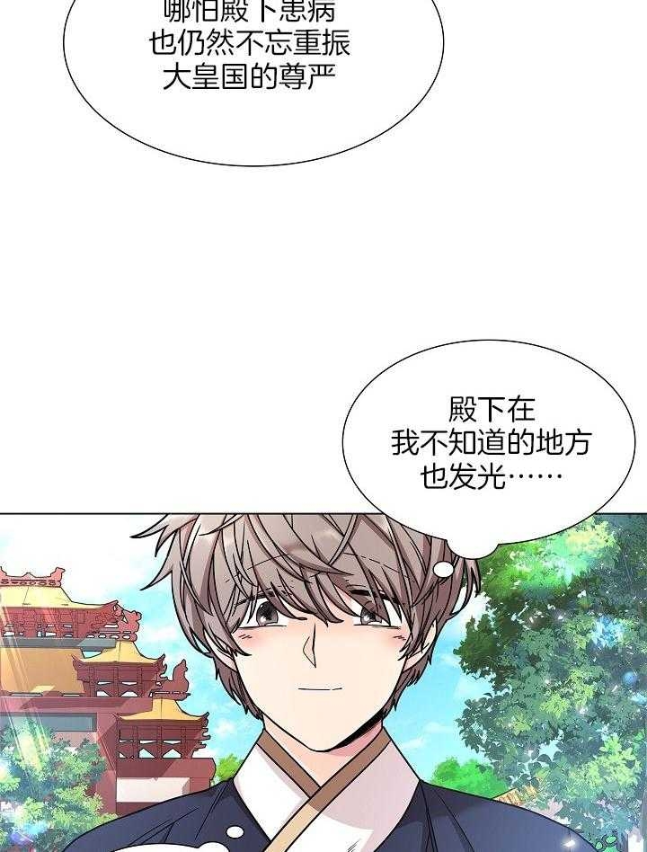 《纸花》漫画最新章节第16话免费下拉式在线观看章节第【8】张图片