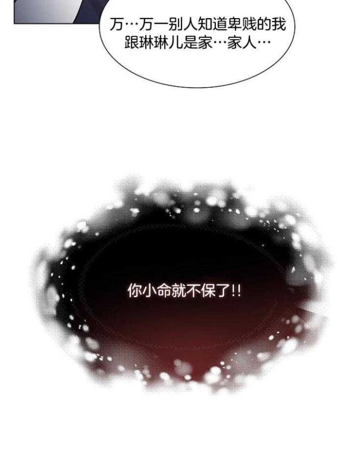 《纸花》漫画最新章节第36话免费下拉式在线观看章节第【19】张图片