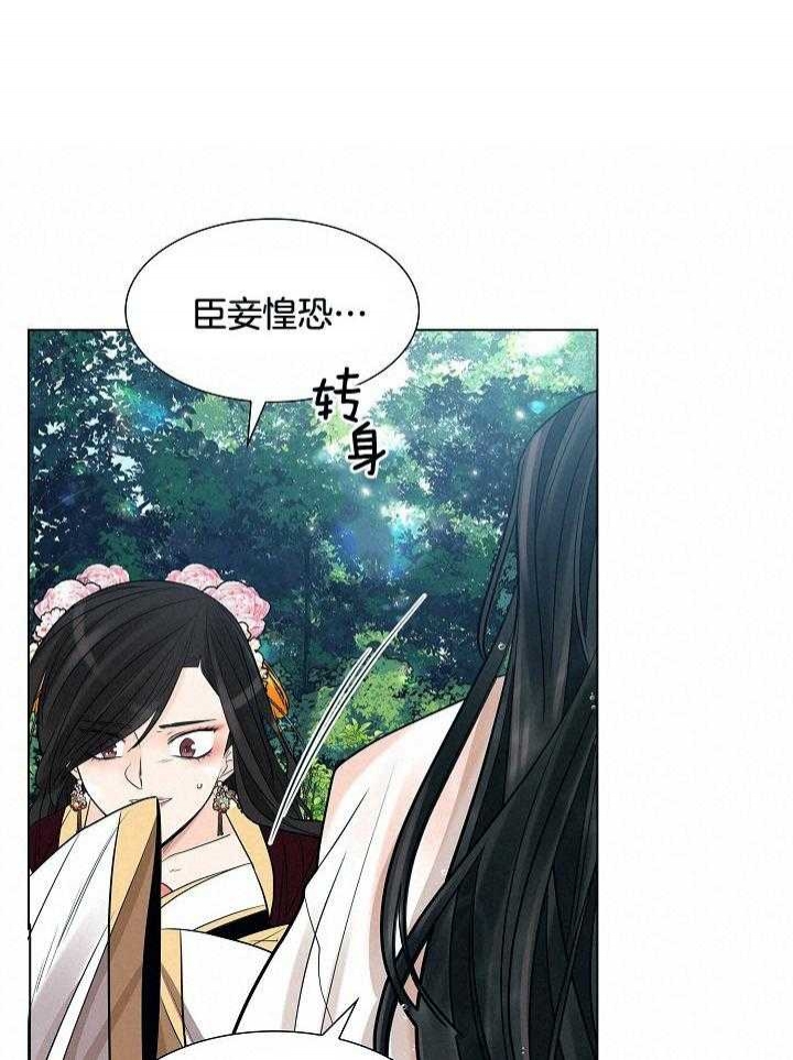 《纸花》漫画最新章节第32话免费下拉式在线观看章节第【17】张图片