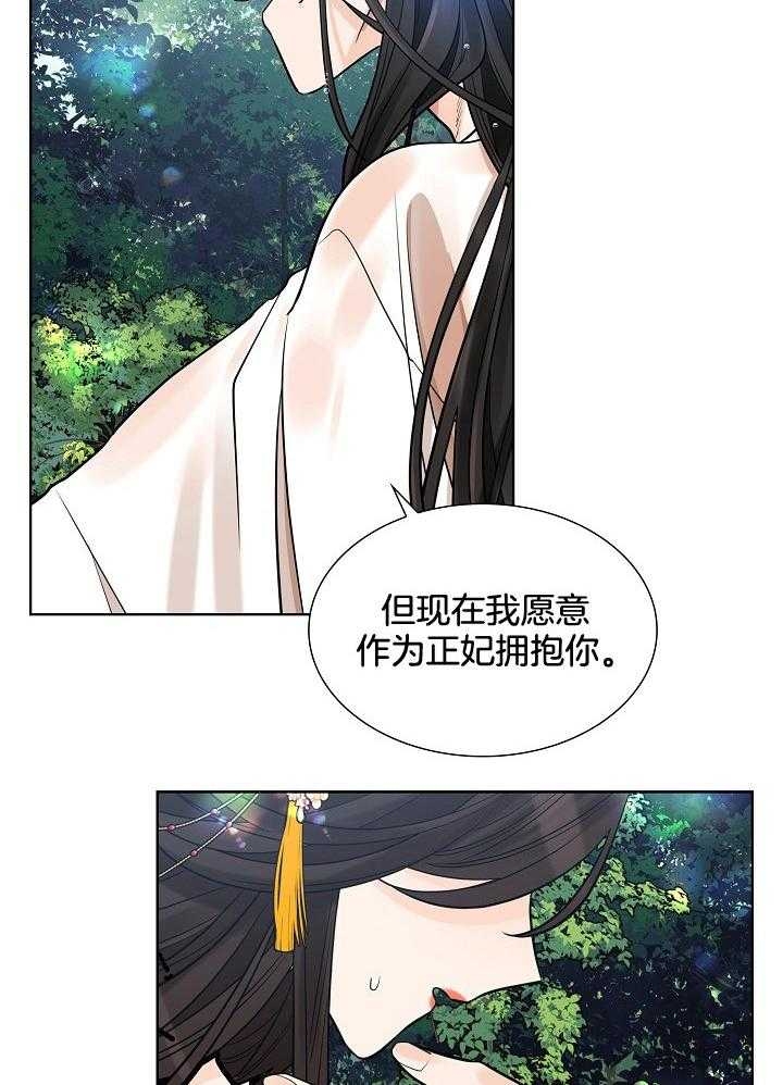 《纸花》漫画最新章节第32话免费下拉式在线观看章节第【3】张图片