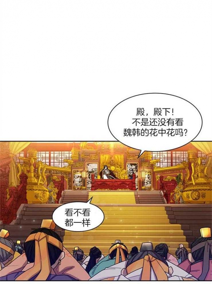 《纸花》漫画最新章节第5话免费下拉式在线观看章节第【4】张图片