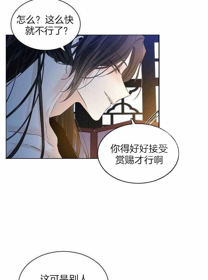 《纸花》漫画最新章节第59话免费下拉式在线观看章节第【29】张图片