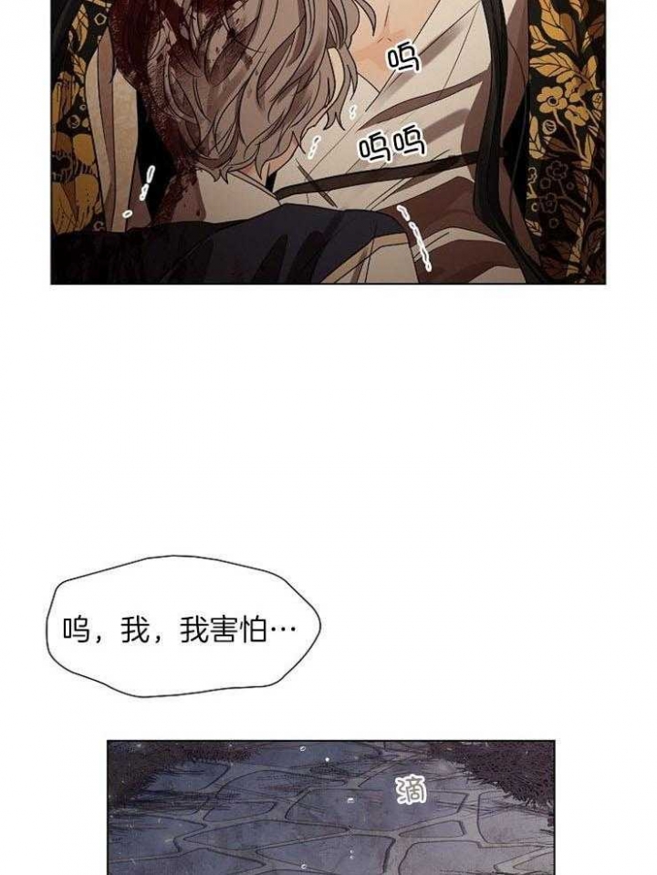 《纸花》漫画最新章节第48话免费下拉式在线观看章节第【4】张图片