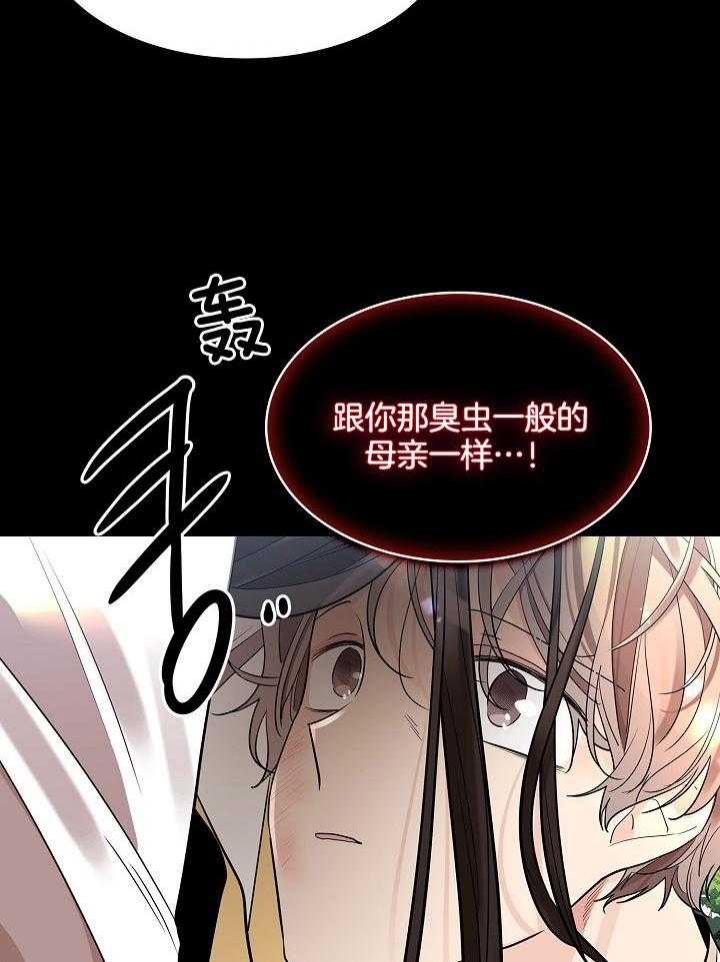 《纸花》漫画最新章节第33话免费下拉式在线观看章节第【21】张图片