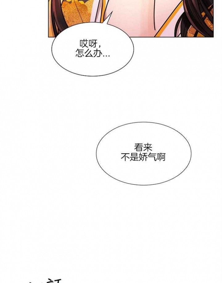 《纸花》漫画最新章节第10话免费下拉式在线观看章节第【11】张图片