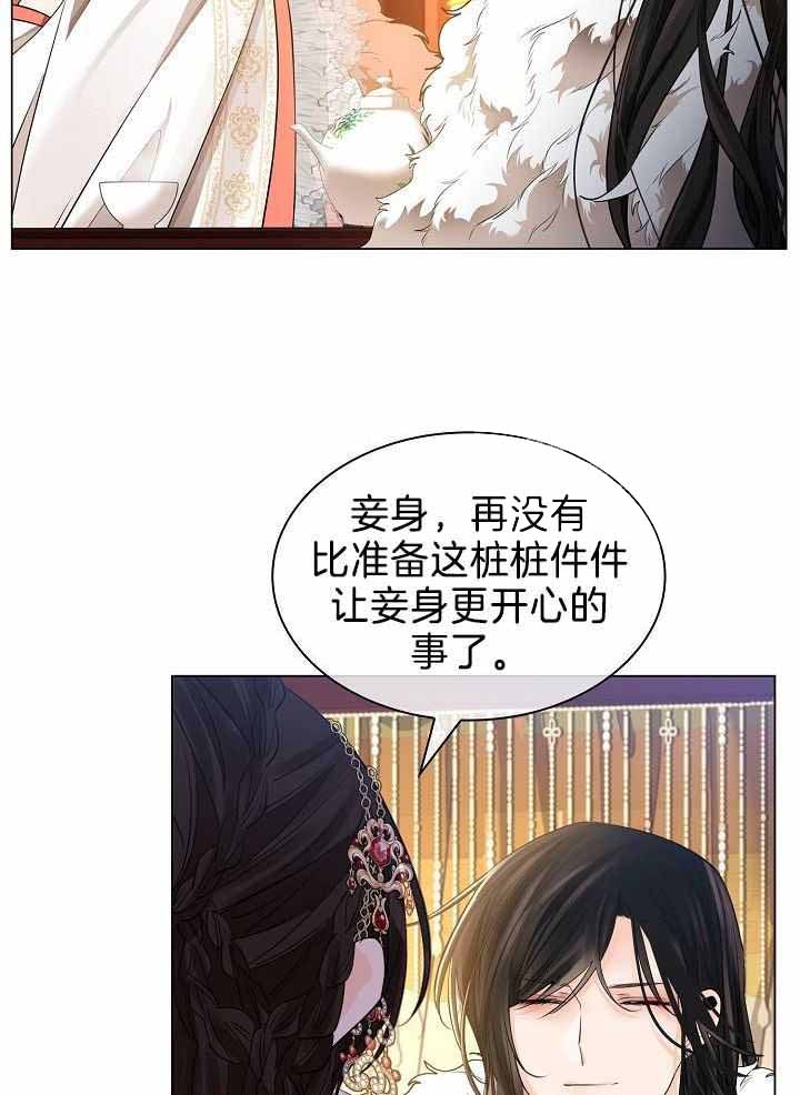 《纸花》漫画最新章节第62话免费下拉式在线观看章节第【28】张图片