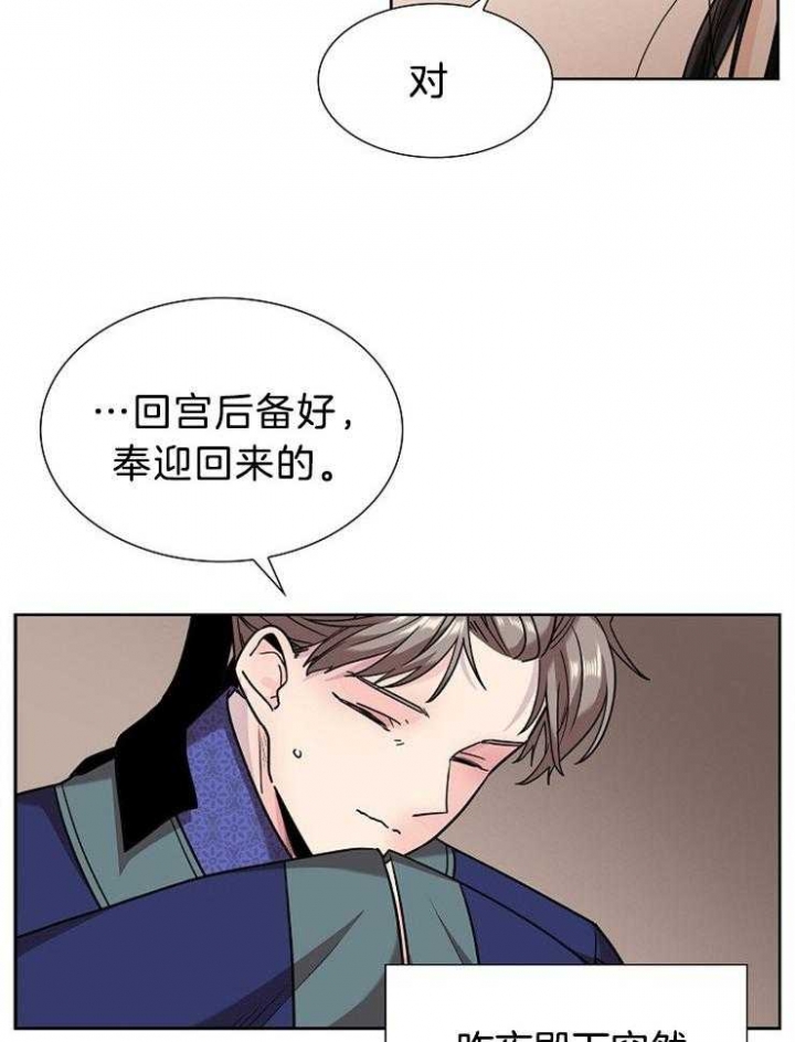 《纸花》漫画最新章节第13话免费下拉式在线观看章节第【4】张图片