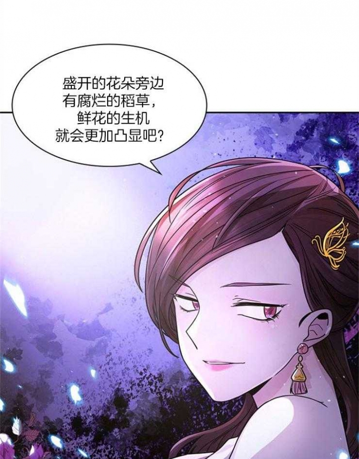 《纸花》漫画最新章节第4话免费下拉式在线观看章节第【30】张图片