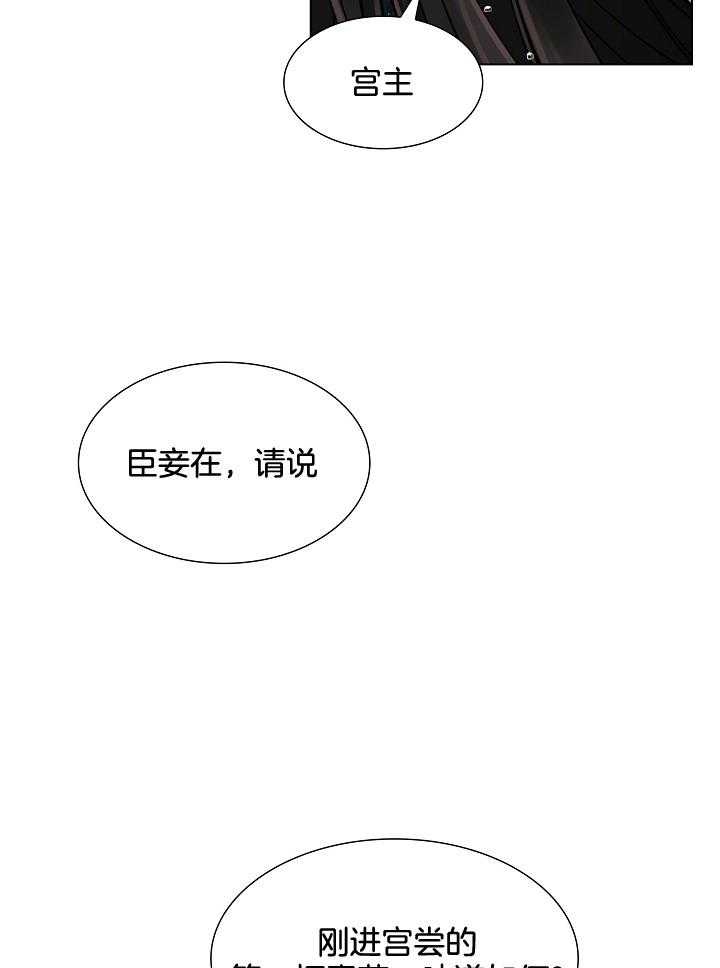 《纸花》漫画最新章节第31话免费下拉式在线观看章节第【13】张图片