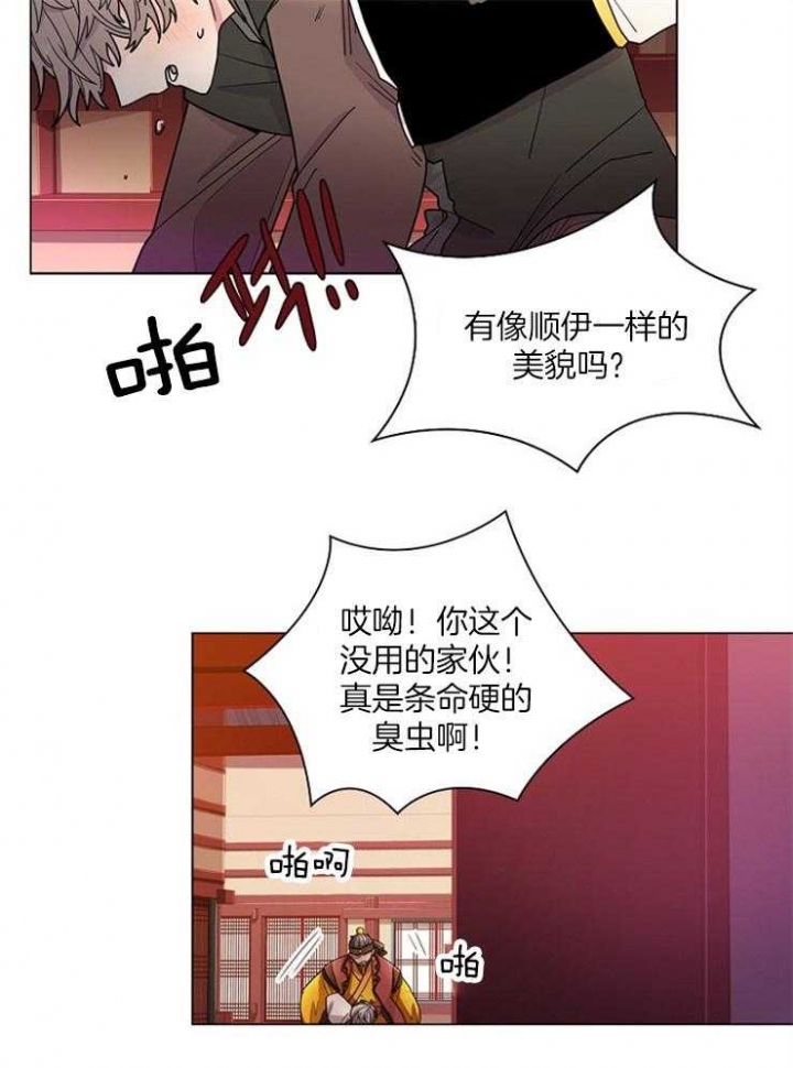 《纸花》漫画最新章节第4话免费下拉式在线观看章节第【9】张图片