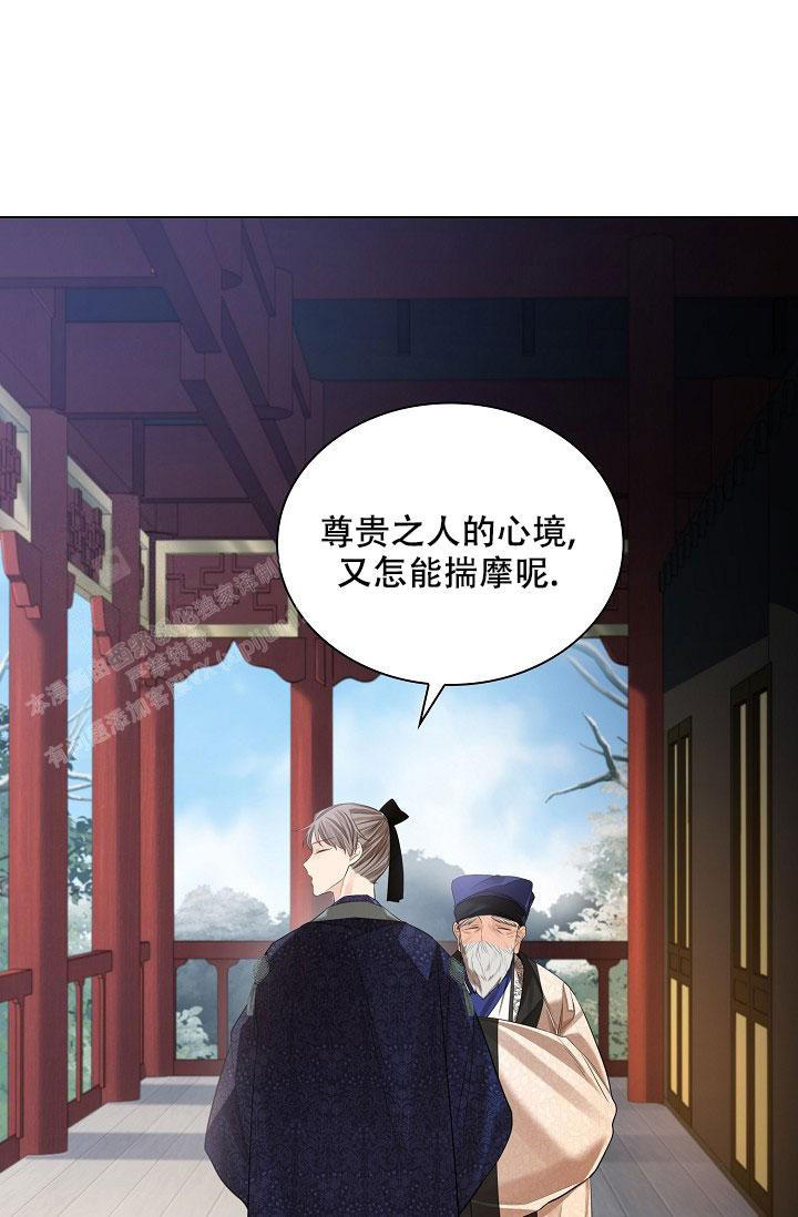 《纸花》漫画最新章节第69话免费下拉式在线观看章节第【59】张图片