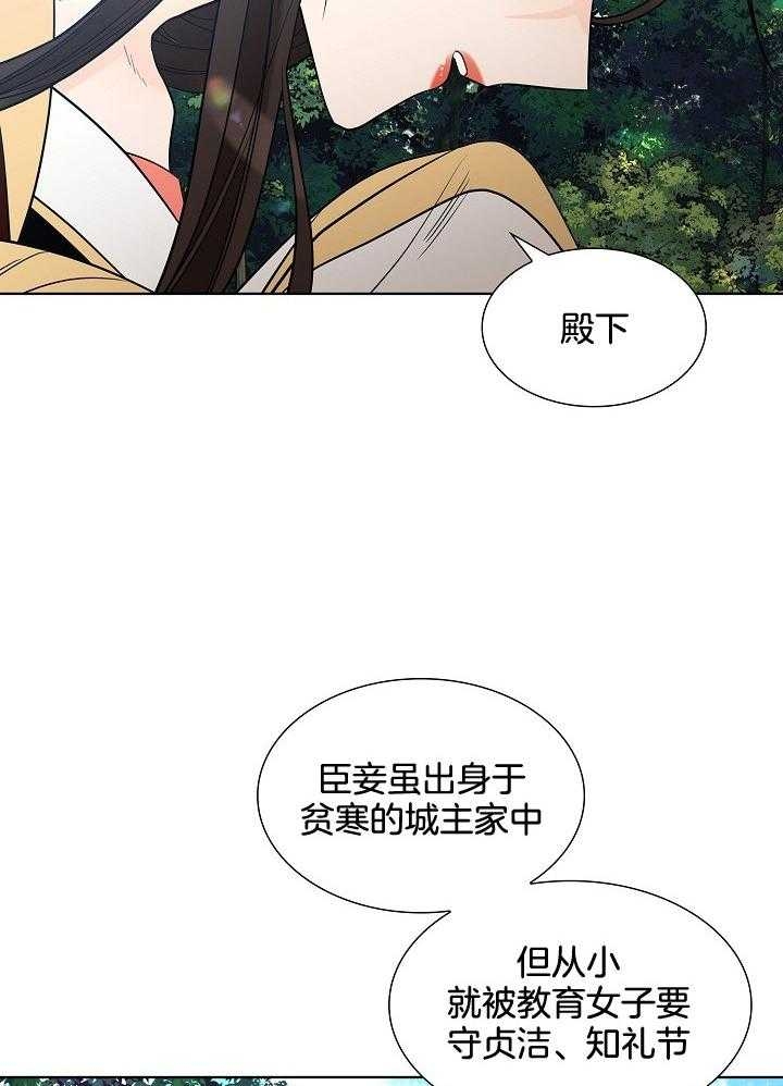 《纸花》漫画最新章节第32话免费下拉式在线观看章节第【11】张图片