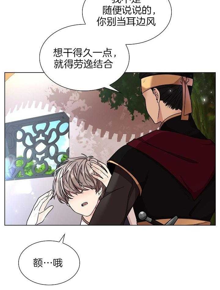 《纸花》漫画最新章节第16话免费下拉式在线观看章节第【4】张图片