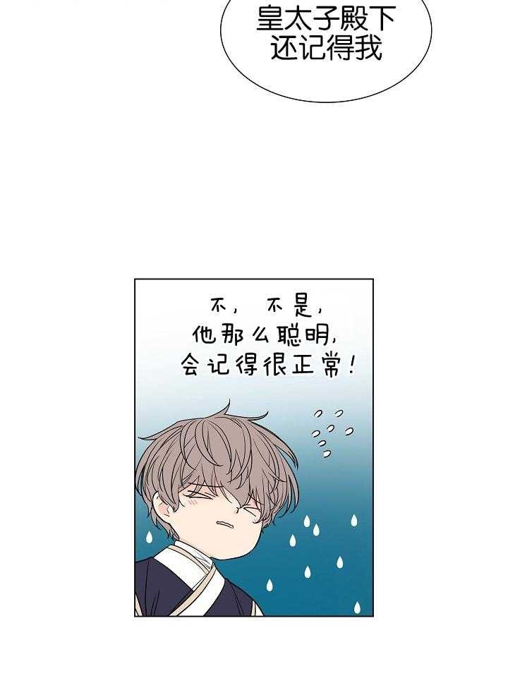 《纸花》漫画最新章节第24话免费下拉式在线观看章节第【24】张图片