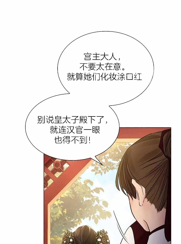 《纸花》漫画最新章节第50话免费下拉式在线观看章节第【30】张图片