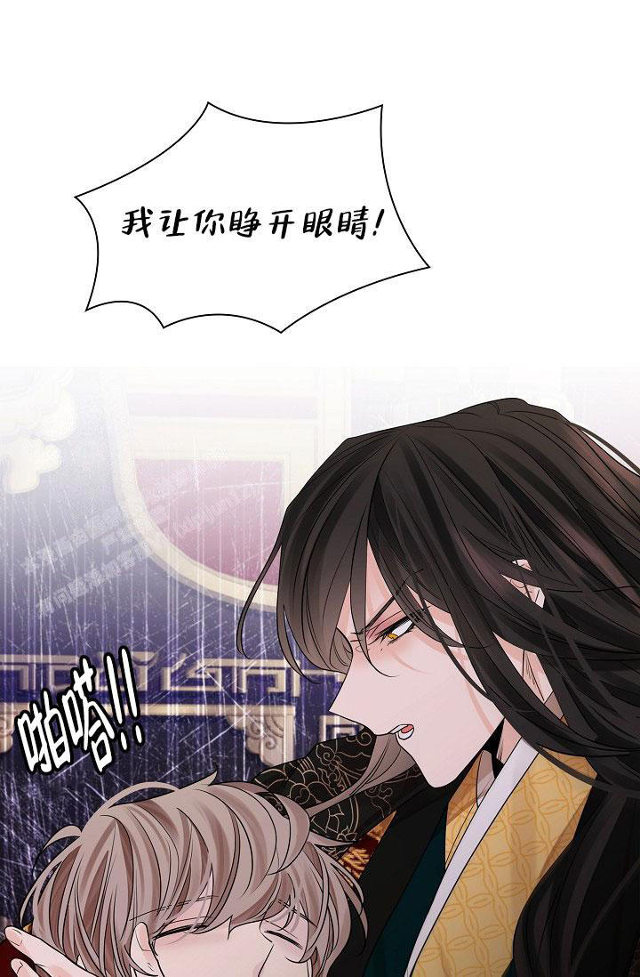 《纸花》漫画最新章节第70话免费下拉式在线观看章节第【26】张图片