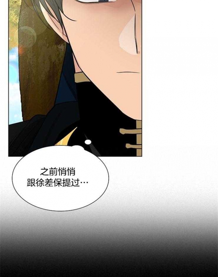 《纸花》漫画最新章节第36话免费下拉式在线观看章节第【29】张图片