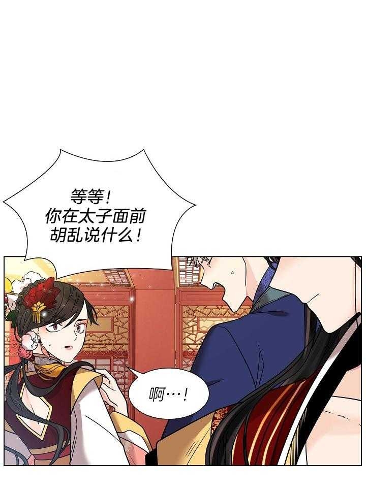 《纸花》漫画最新章节第18话免费下拉式在线观看章节第【28】张图片