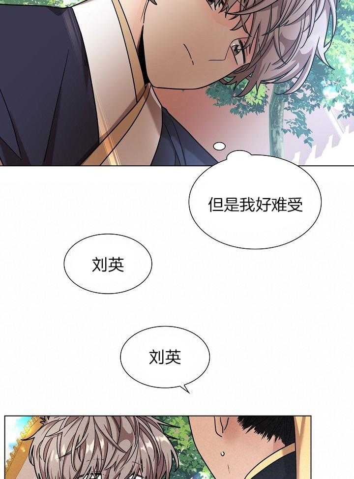 《纸花》漫画最新章节第16话免费下拉式在线观看章节第【34】张图片