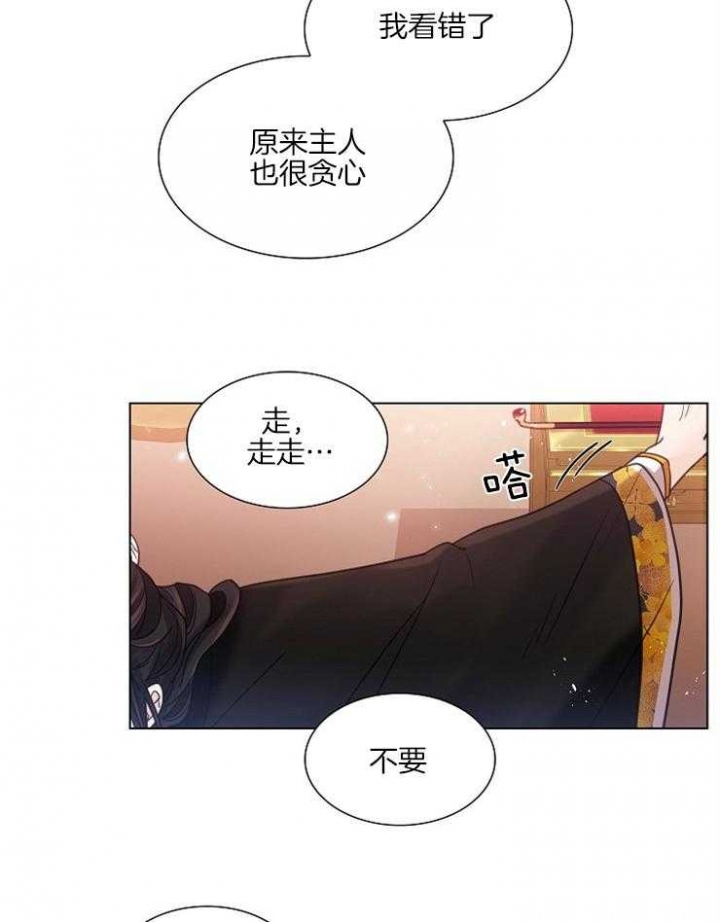 《纸花》漫画最新章节第11话免费下拉式在线观看章节第【22】张图片