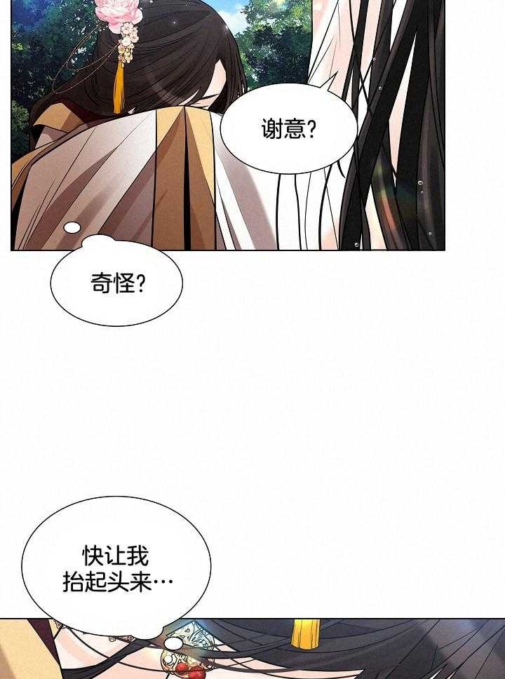 《纸花》漫画最新章节第31话免费下拉式在线观看章节第【9】张图片