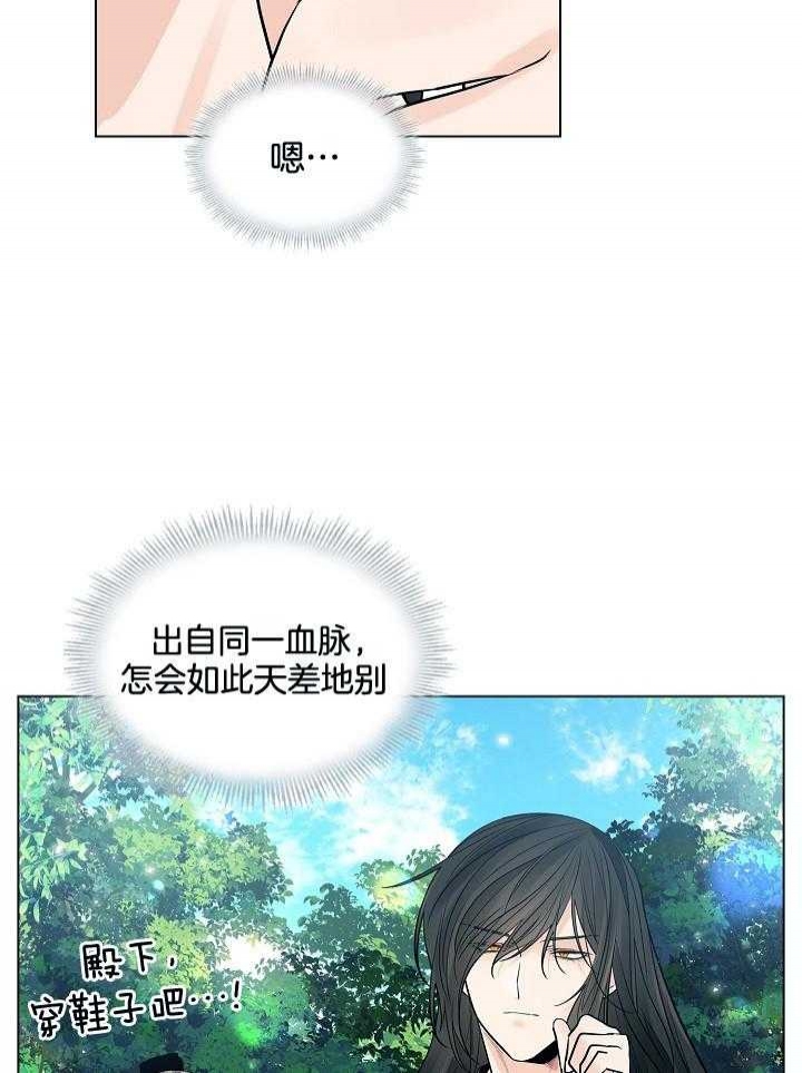 《纸花》漫画最新章节第32话免费下拉式在线观看章节第【24】张图片