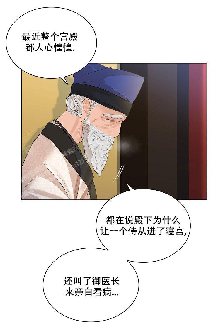 《纸花》漫画最新章节第69话免费下拉式在线观看章节第【53】张图片