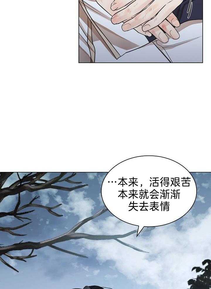 《纸花》漫画最新章节第61话免费下拉式在线观看章节第【23】张图片