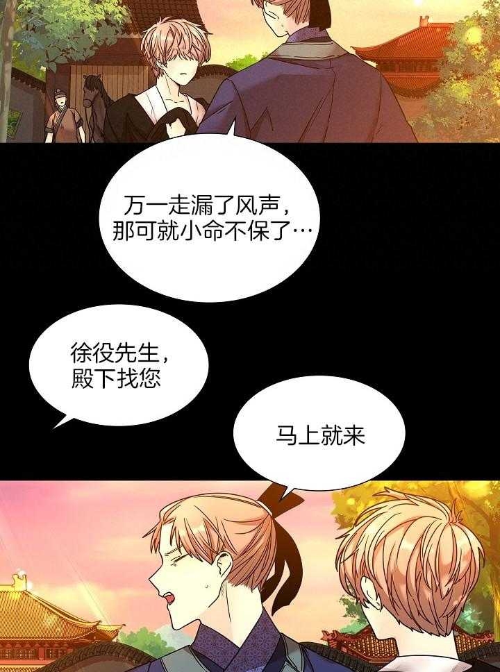 《纸花》漫画最新章节第16话免费下拉式在线观看章节第【17】张图片