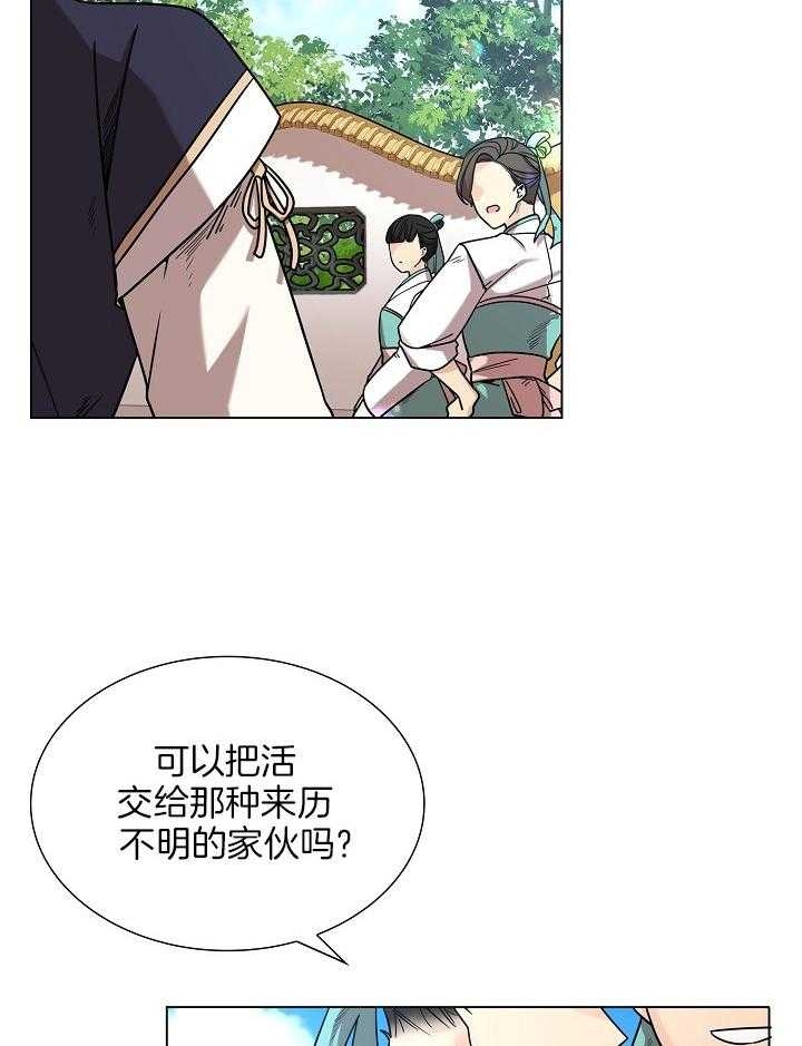 《纸花》漫画最新章节第15话免费下拉式在线观看章节第【5】张图片